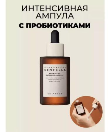 SKIN1004 Intense serum for face