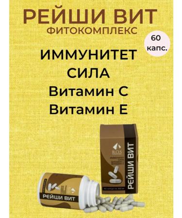ROS Reishi Vit phytocomplex 60 capsules of 300 mg