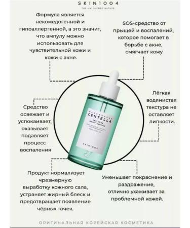 SKIN1004 Calmable serum for the face - Buy Online on GoSupps.com
