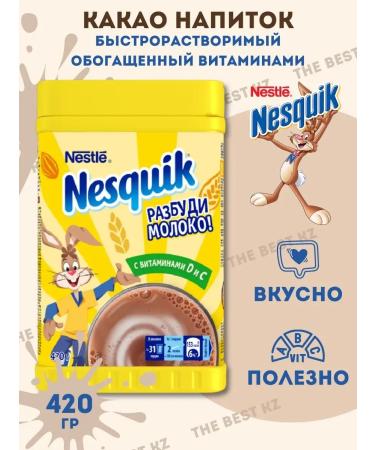 NESGUIK Cocoa nesquik powder Nestle 420