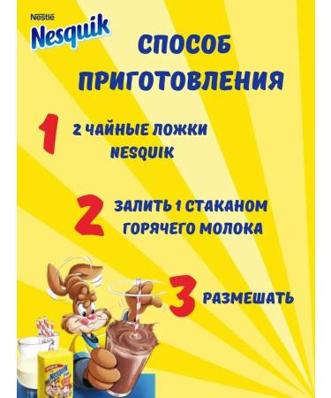 Nesquik Cocoa Nesvik children 1000 g The set is soluble - Buy Online on GoSupps.com