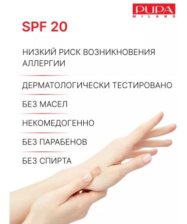 PUPA Tonal BB cream Primer SPF 20 for oily skin 01 - Buy Online on GoSupps.com