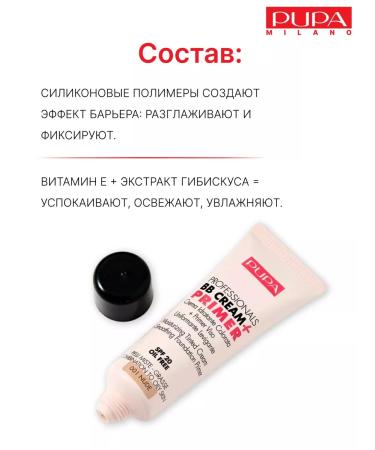PUPA Tonal BB cream Primer SPF 20 for oily skin 01 - Buy Online on GoSupps.com