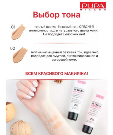 PUPA Tonal BB cream Primer SPF 20 for oily skin 02 - Buy Online on GoSupps.com