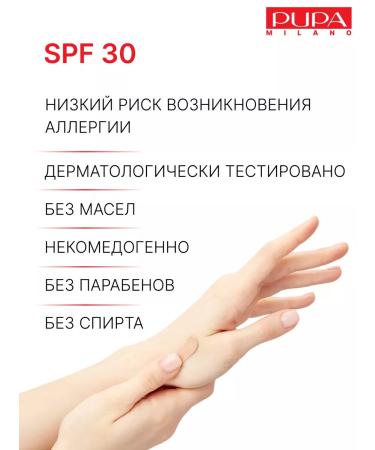 PUPA Tonal Professional BB anti -aging cream 002 SPF 20 - Buy Online on GoSupps.com