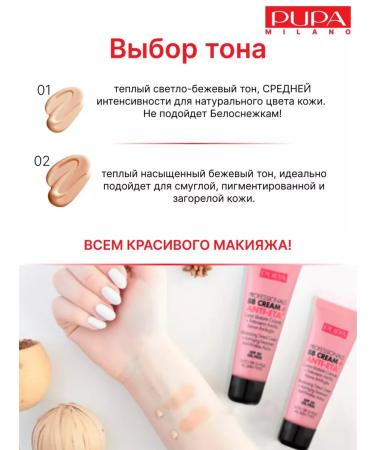 PUPA Tonal Professional BB anti -aging cream 002 SPF 20 - Buy Online on GoSupps.com