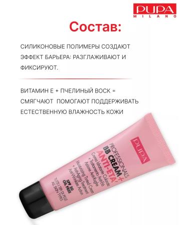 PUPA Tonal Professional BB anti -aging cream 002 SPF 20 - Buy Online on GoSupps.com