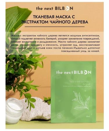 the next Bilbon Facial cloth masks set 10 pcs - Buy Online on GoSupps.com