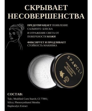 NKCT Face powder matters fixing mineral transparent - Buy Online on GoSupps.com