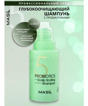 MASIL Hair shampoo mini female road moisturizer
