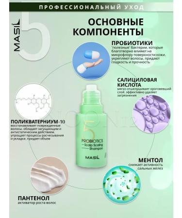 MASIL Hair shampoo mini female road moisturizer - Buy Online on GoSupps.com