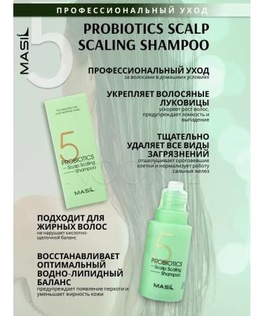 MASIL Hair shampoo mini female road moisturizer - Buy Online on GoSupps.com