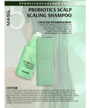 MASIL Hair shampoo mini female road moisturizer - Buy Online on GoSupps.com