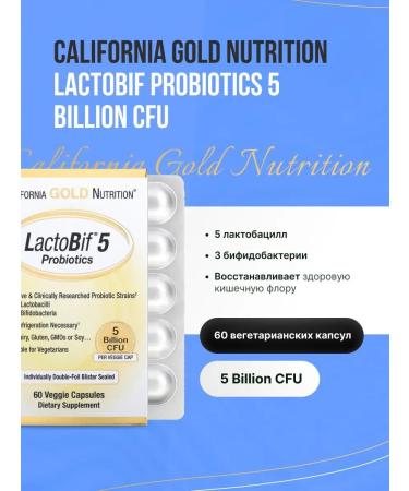 California Gold Nutrition Food supplement with nails 5 billion 60 capsules