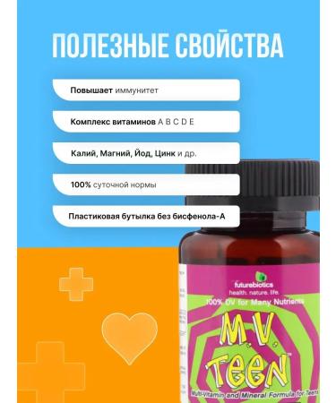 FutureBiotics Multivitamins for teenagers 90-180 capsules - Buy Online on GoSupps.com