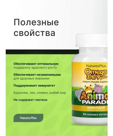 Natures Plus Vitamins for children omega 3 6 9 - Buy Online on GoSupps.com