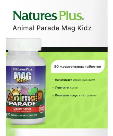 Natures Plus Vitamins for children with magnesium 90 Zhev. Tablets
