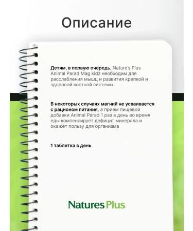 Natures Plus Vitamins for children with magnesium 90 Zhev. Tablets - Buy Online on GoSupps.com