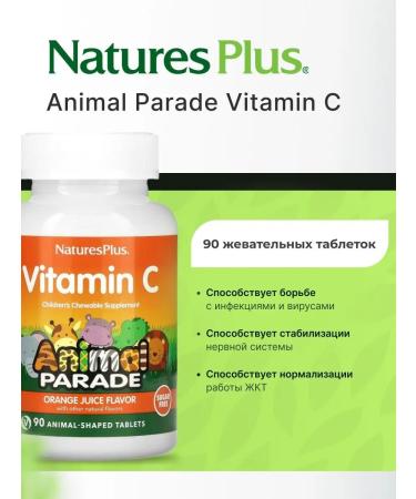 NaturesPlus Vitamins for children with vitamin C 90 chews.
