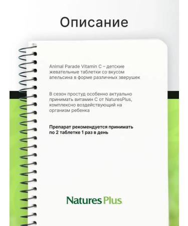 NaturesPlus Vitamins for children with vitamin C 90 chews. - Buy Online on GoSupps.com