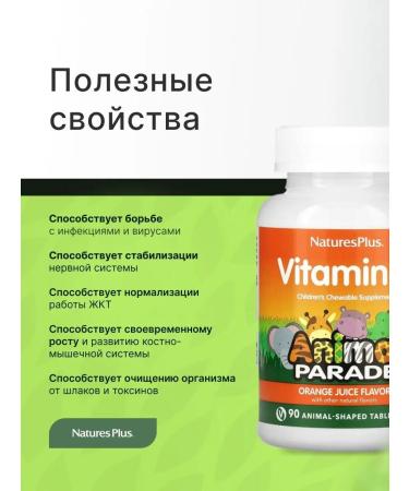 NaturesPlus Vitamins for children with vitamin C 90 chews. - Buy Online on GoSupps.com