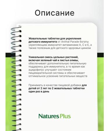 NaturesPlus Vitamins for children support for immunity - Buy Online on GoSupps.com