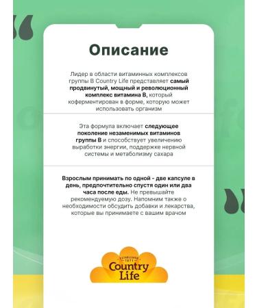 Country Life Complex-b Coenzym Advanced 60-120 vegetarian capsules - Buy Online on GoSupps.com