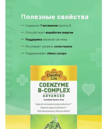 Country Life Complex-b Coenzym Advanced 60-120 vegetarian capsules - Buy Online on GoSupps.com