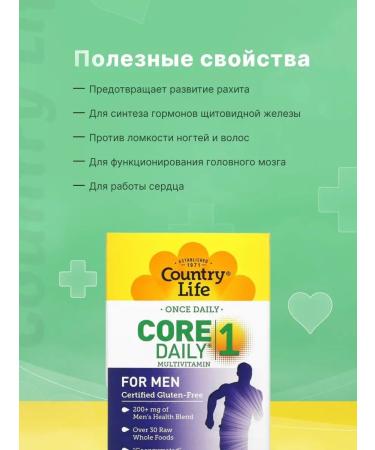 Country Life Multivitamins and multiminerals for men 60 tablets - Buy Online on GoSupps.com
