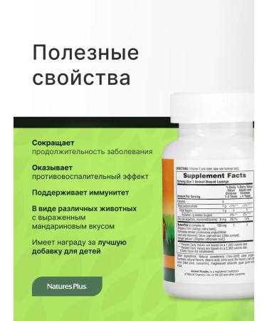 NaturesPlus Vitamins for children with zinc 90 Zhev. Tablets - Buy Online on GoSupps.com