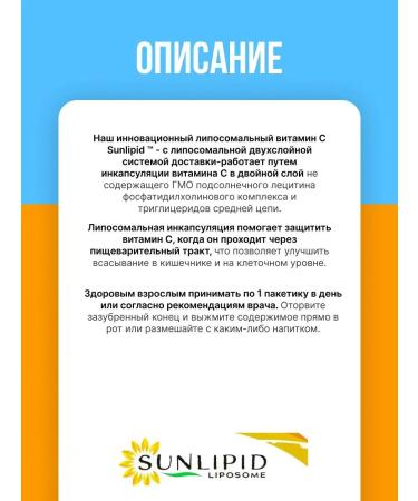 SunLipid Liposomal vitamin C 30 bags - Buy Online on GoSupps.com