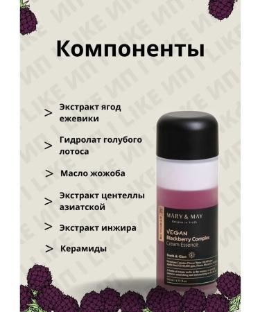 Mary May Cream essence with blackberry extract - Buy Online on GoSupps.com