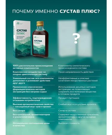 ALTAI NECTAR Altai balm for joints and ligaments 200 ml - Buy Online on GoSupps.com