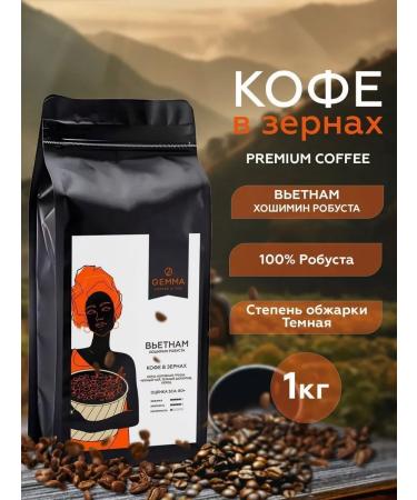 Gemma coffee Vietnam Hoshimin 100% Robust 1 kg