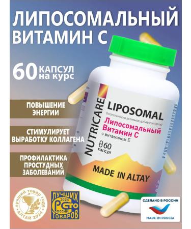 Altai traditions Liposomal vitamin C E and Omega 3