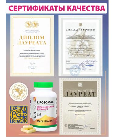 Altai traditions Liposomal vitamin C E and Omega 3 - Buy Online on GoSupps.com