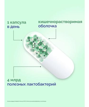 Probiel Immuno 30 capsules 621 mg - Buy Online on GoSupps.com