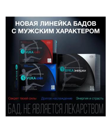 Vuka Fort 1200 mg 30 tablets - Buy Online on GoSupps.com