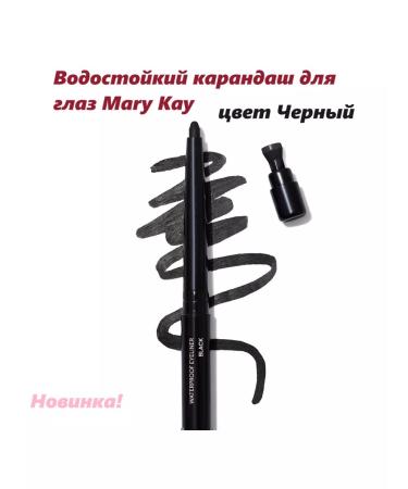 Mary Kay Eye pencil Marykay