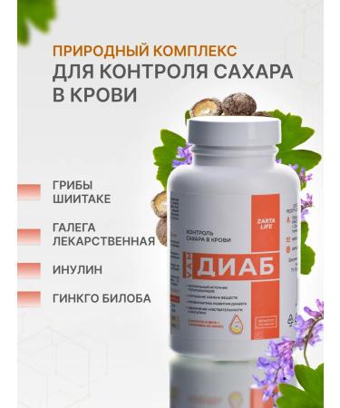 ZartaLife Vitamins for type 2 diabetics - Buy Online on GoSupps.com