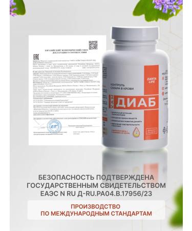 ZartaLife Vitamins for type 2 diabetics - Buy Online on GoSupps.com