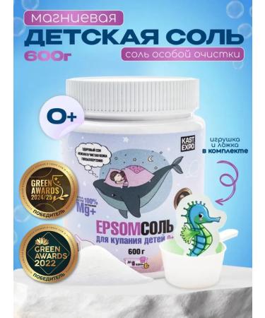 KAST-EXPO Magnay salt for bath Baby Epsom Salt 0.6 kg