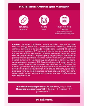 PWR Ultimate Power Vitamins for women Complex with omega 3 - Buy Online on GoSupps.com