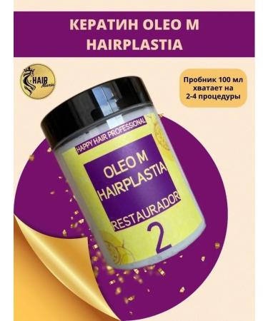 Happy Hair Oleo M Hairplastia hair keratin 100 ml