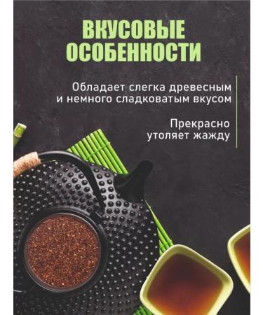 Chef Tea Roybush natural without caffeine 250g - Buy Online on GoSupps.com