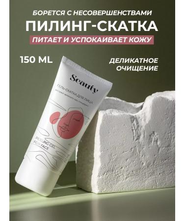 Seauty Peeling face roll