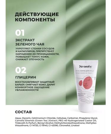 Seauty Peeling face roll - Buy Online on GoSupps.com