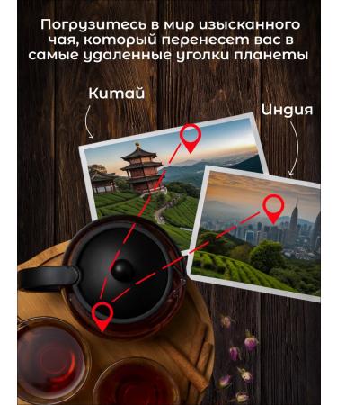 Chef Tea Tea black herbal collection with a light steam 150g - Buy Online on GoSupps.com