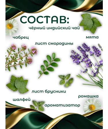 Chef Tea Tea black herbal collection with a light steam 150g - Buy Online on GoSupps.com