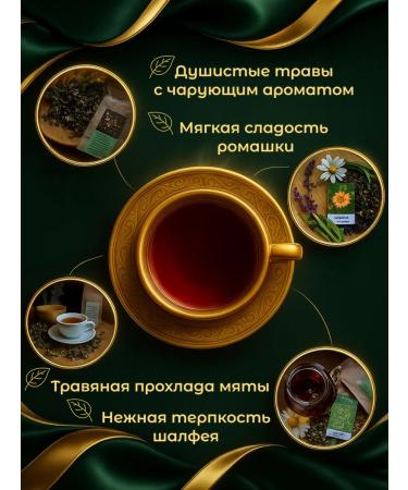 Chef Tea Tea black herbal collection with a light steam 150g - Buy Online on GoSupps.com